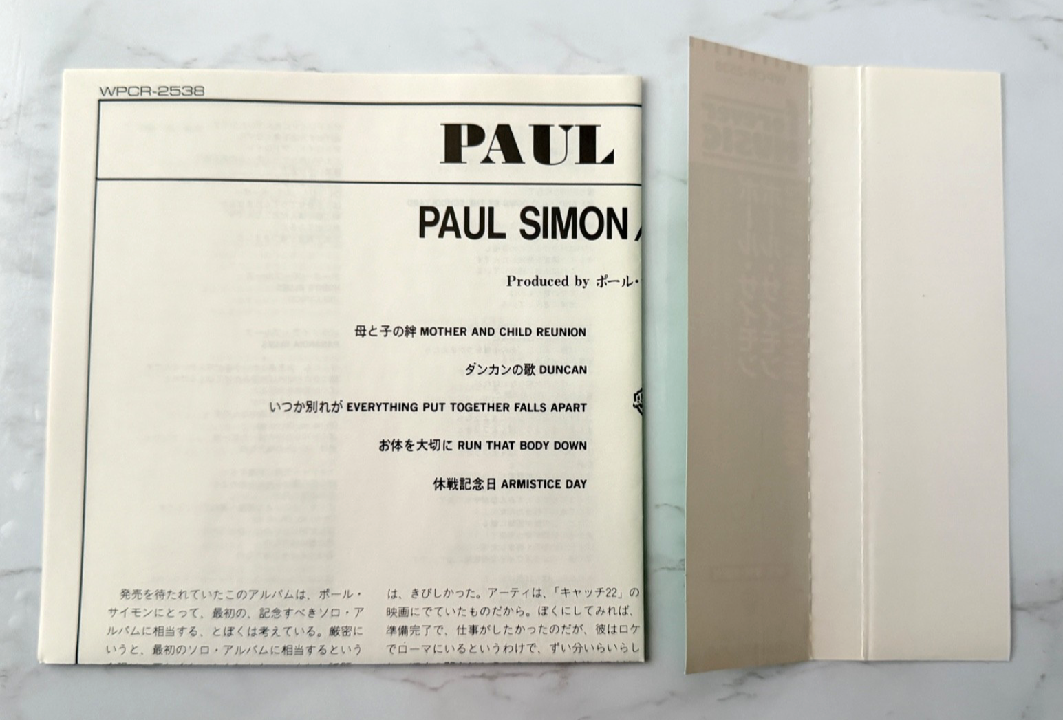 Paul Simon – Paul Simon (1997)