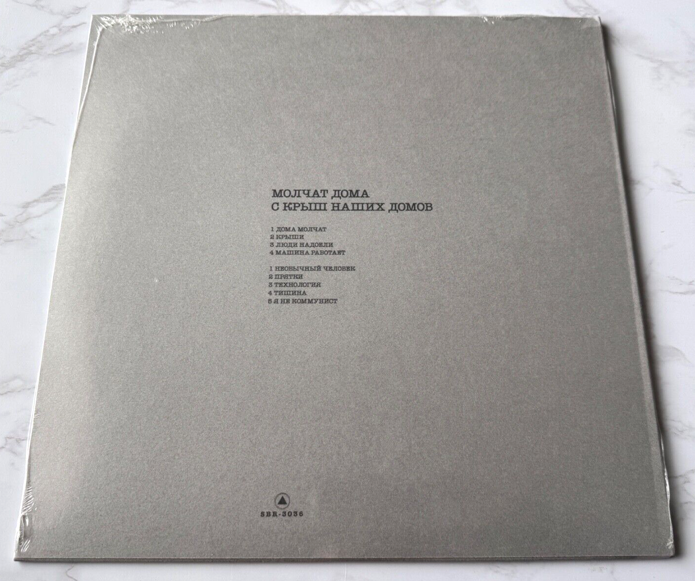Molchat Doma – S Krysh Nashikh Domov (2020)