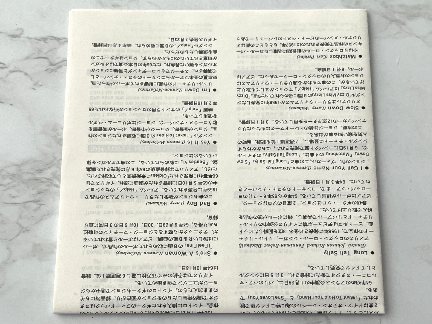 The Beatles – Past Masters Volume One [JAPAN PRESS]