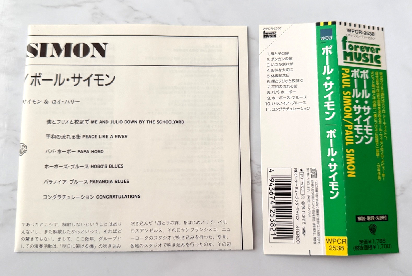 Paul Simon – Paul Simon (1997)