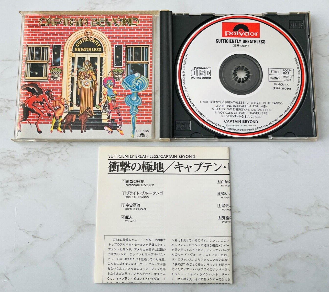 Captain Beyond – Sufficiently Breathless (1990) [JAPAN PRESS]