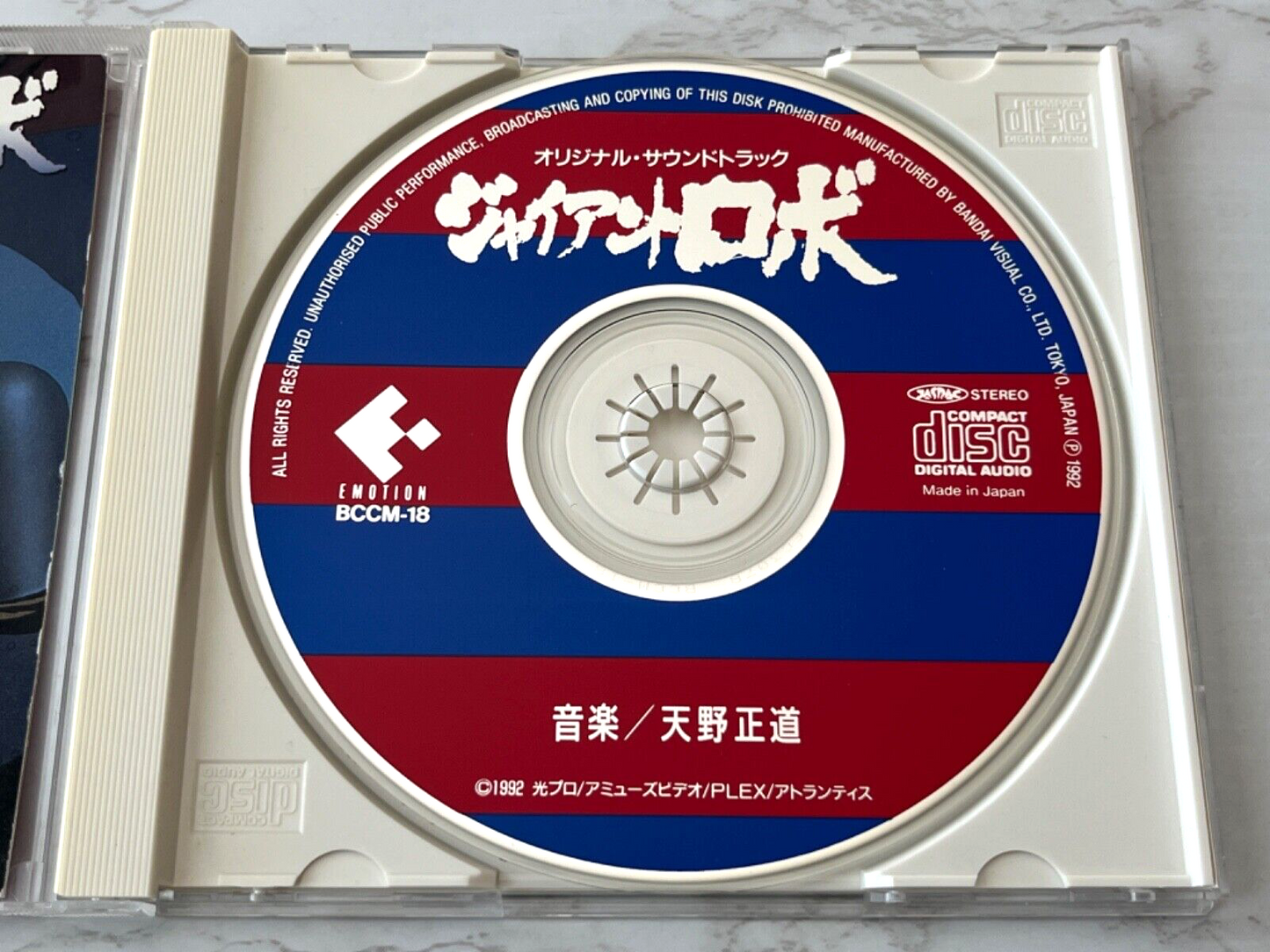Masamichi Amano – Giant Robo The Animation Soundtrack (1992) [JAPAN PRESS]