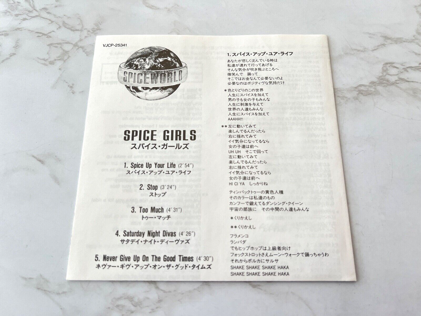 Spice Girls – Spiceworld (1997) [JAPAN PRESS]