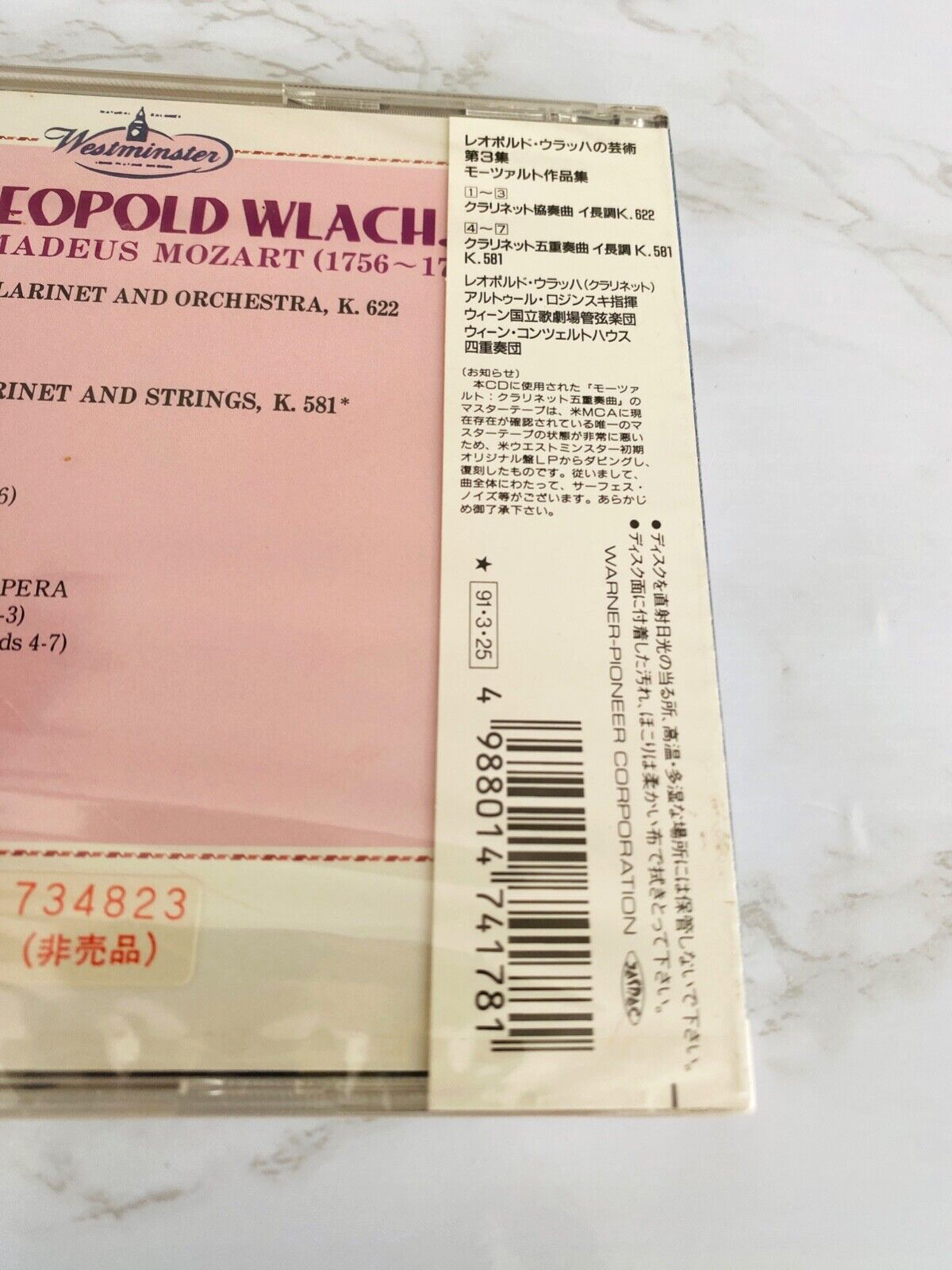 Leopold Wlach – The Art Of Vol. 3 (1987) [JAPAN PRESS]