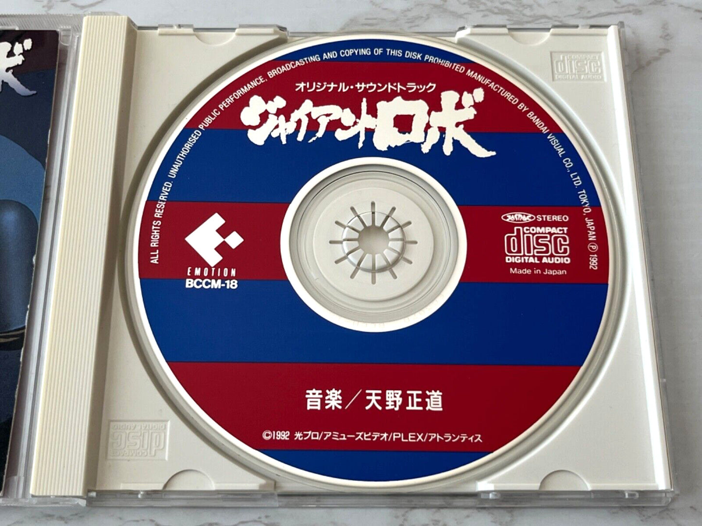 Masamichi Amano – Giant Robo The Animation Soundtrack (1992)
