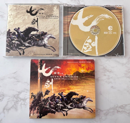 Kenji Kawai – Seven Swords Original Soundtrack (2005) [ORIGINAL USA PRESS]