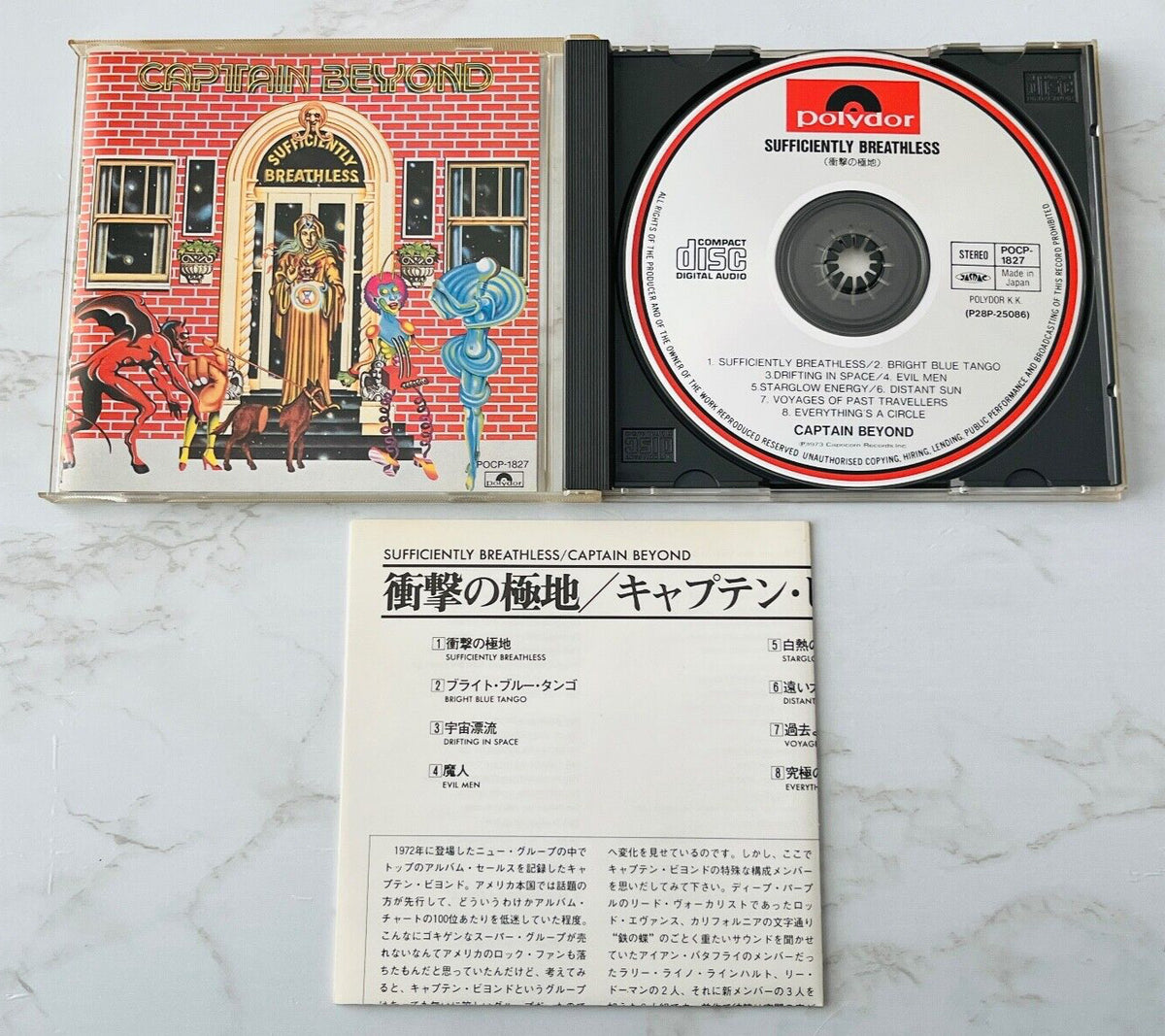 Captain Beyond – Sufficiently Breathless (1990) [JAPAN TARGET ERA]