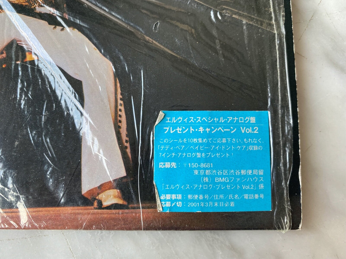 Elvis Presley – As Recorded At Madison Square Garden (OBI) (2001)