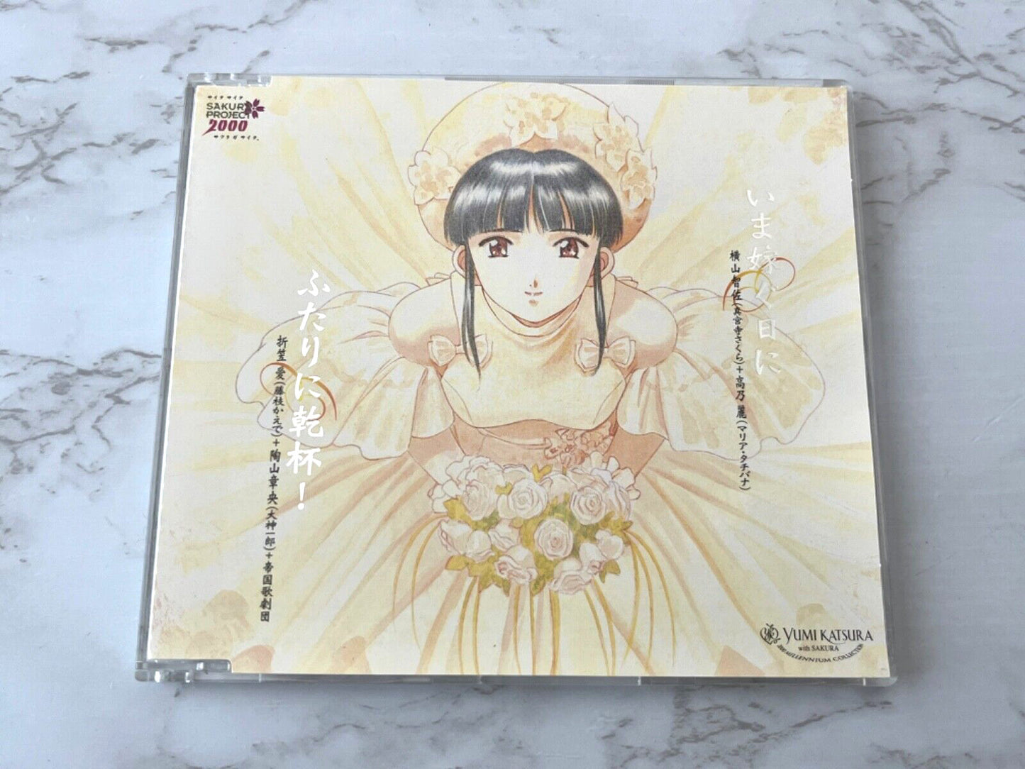 Chisa Yokoyama – On The Day I Get Married (1992)
