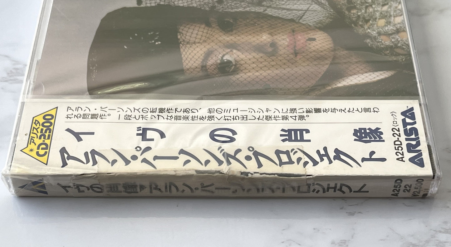 The Alan Parsons Project – Eve (1989) [JAPAN TARGET ERA]