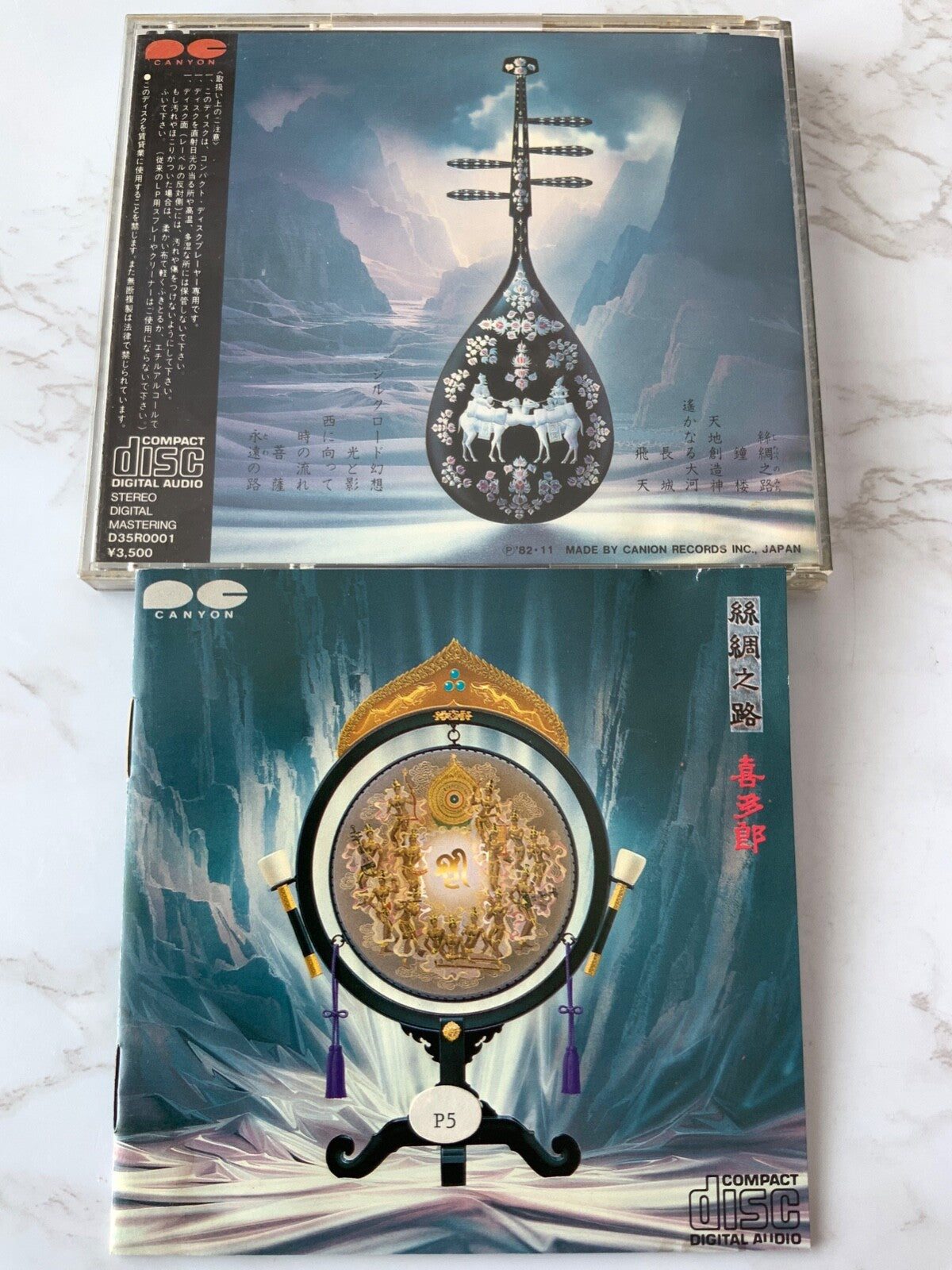 Kitaro – Silk Road [JAPAN TARGET ERA]