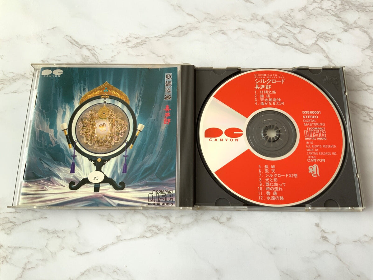 Kitaro – Silk Road [JAPAN TARGET ERA]