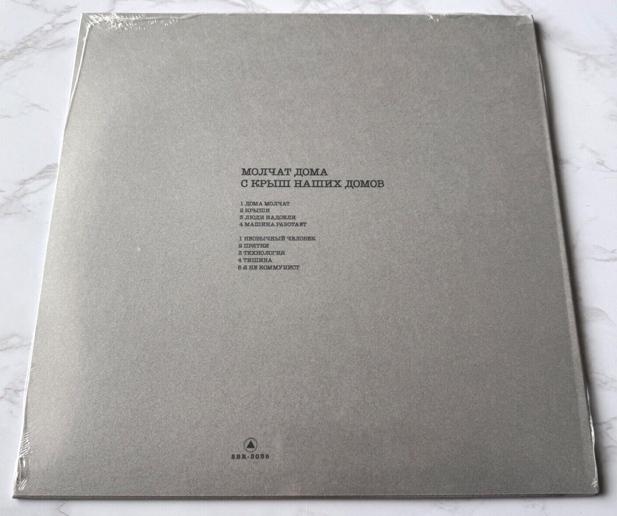 Molchat Doma S Krysh Nashikh Domov LP SEALED LTD ED CLEAR VINYL Sacred Bones NEW