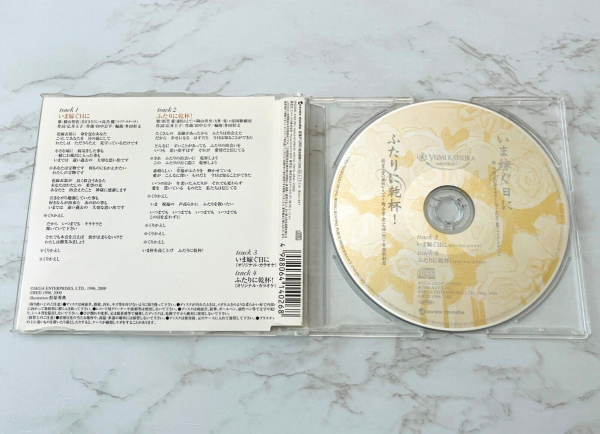 Chisa Yokoyama – On The Day I Get Married (1992)
