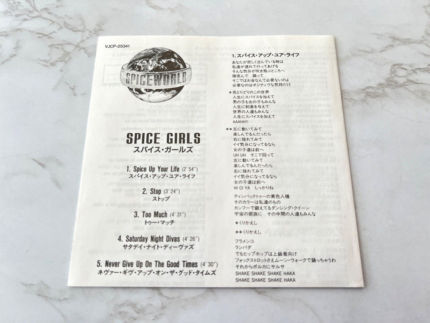 Spice Girls – Spiceworld (1997)