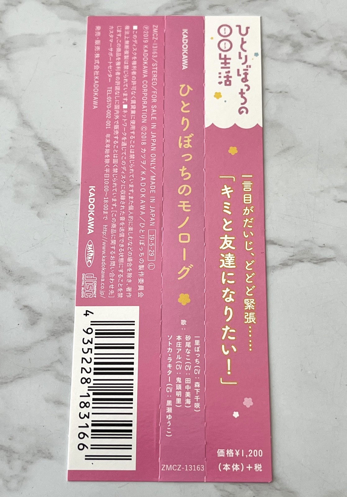 Hitori Bocchi – No Monologue No Marumaru Seikatsu (Maxi Single) (2019)