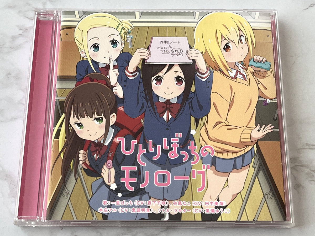 Hitori Bocchi – No Monologue No Marumaru Seikatsu (Maxi Single) (2019)