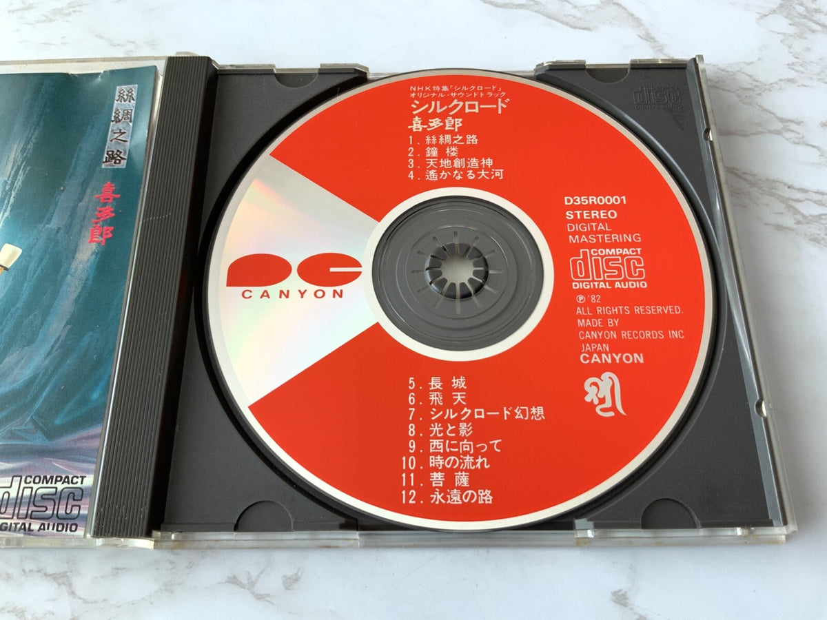 Kitaro – Silk Road [JAPAN TARGET ERA]