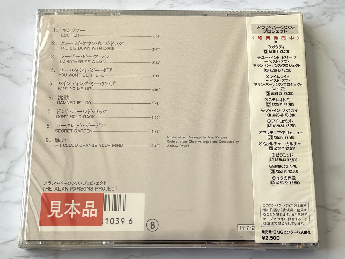 The Alan Parsons Project – Eve (1989) [JAPAN TARGET ERA]