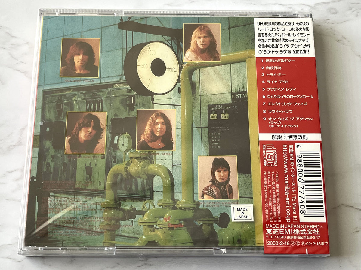 UFO – Lights Out (OBI) (2000)