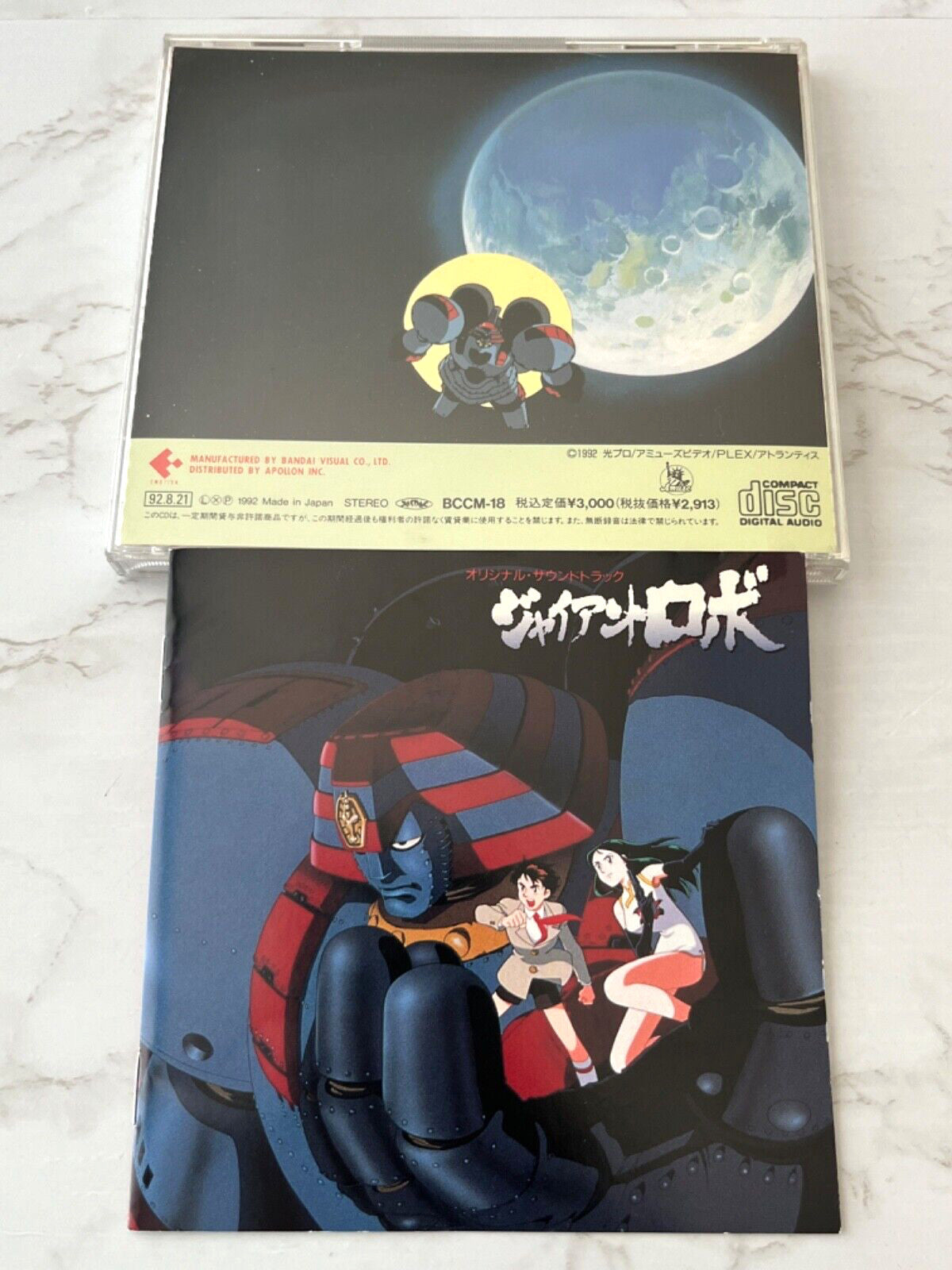 Masamichi Amano – Giant Robo The Animation Soundtrack (1992)