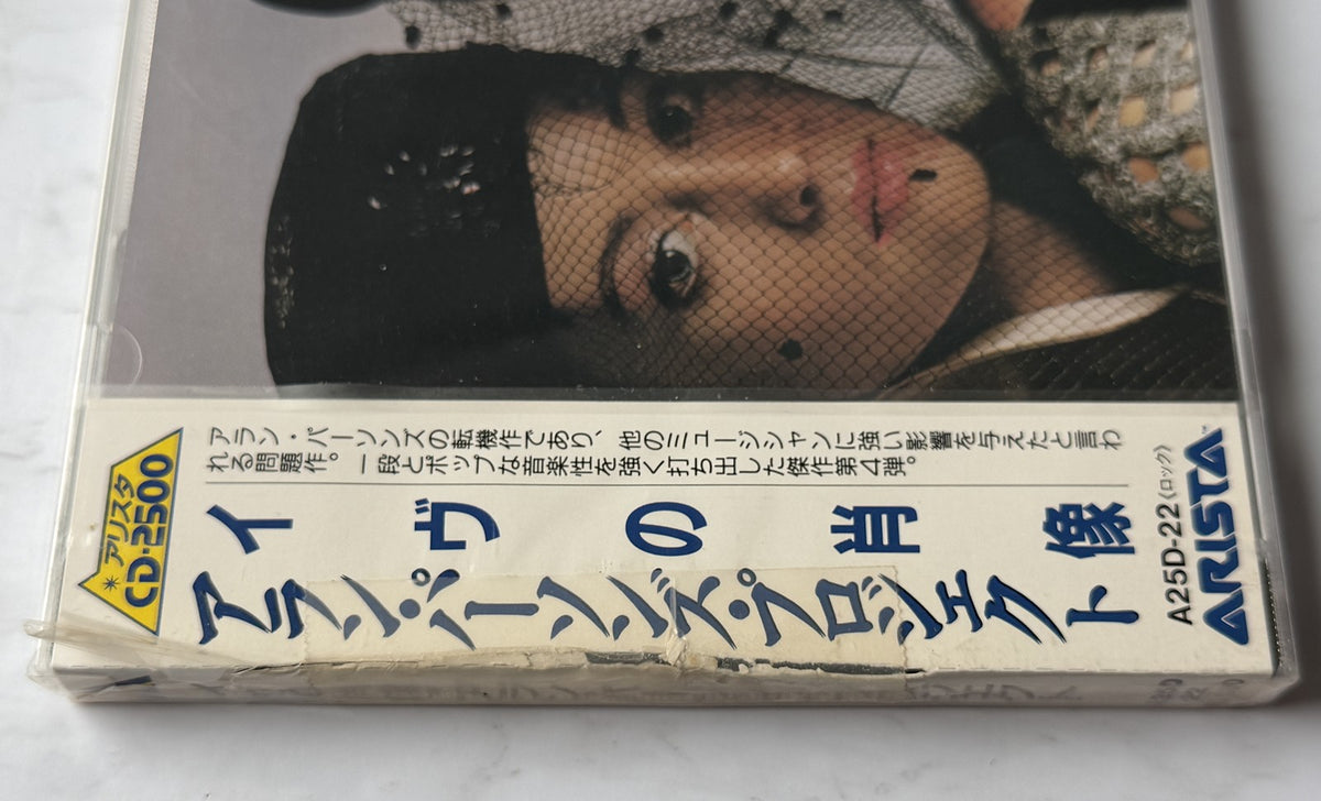 The Alan Parsons Project – Eve (1989) [JAPAN TARGET ERA]