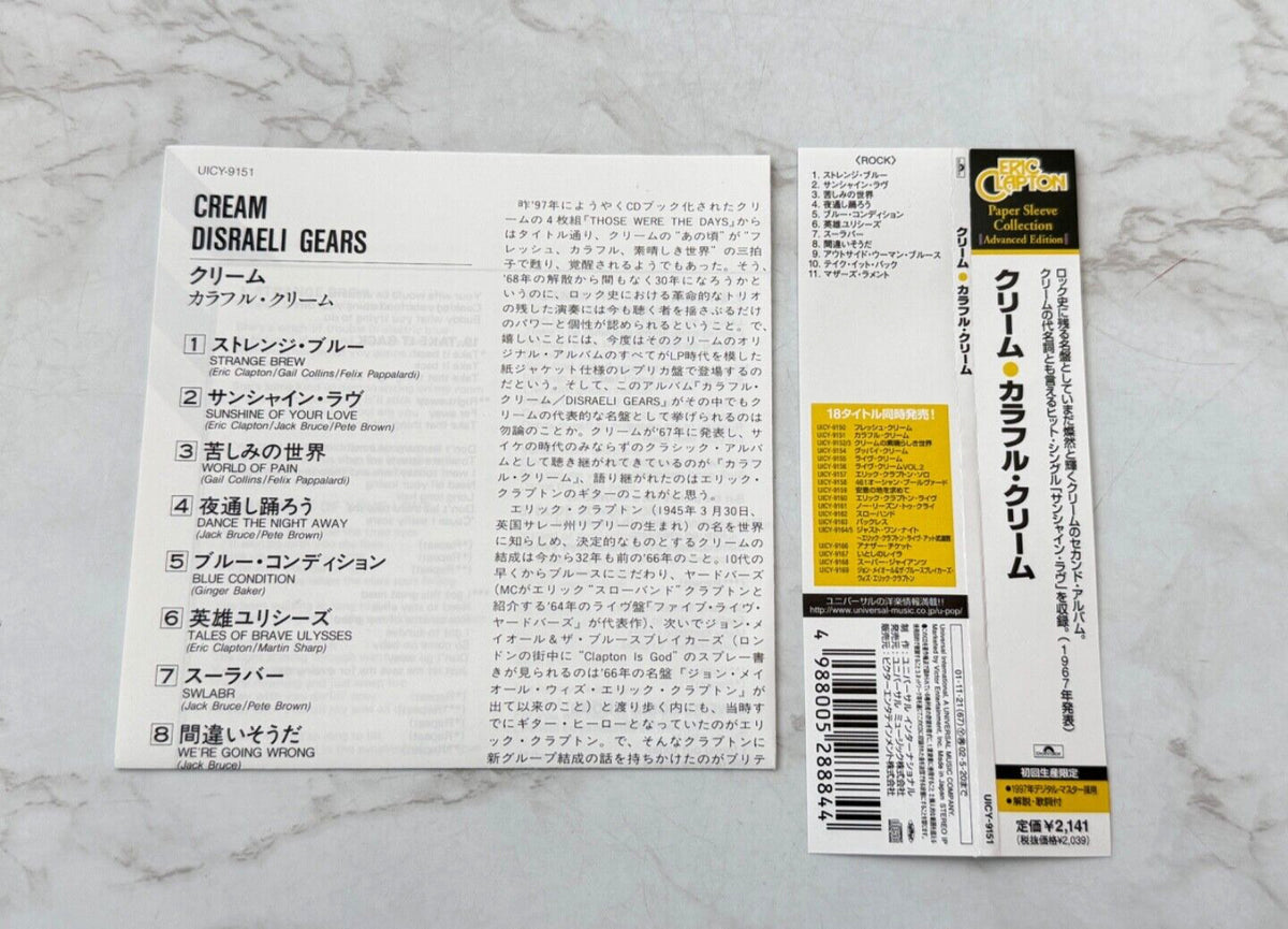 Cream – Disraeli Gears (OBI) (2001)