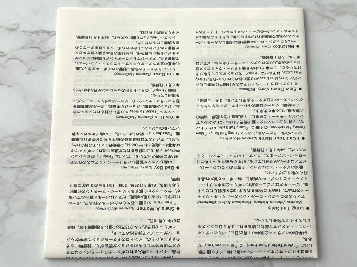 The Beatles – Past Masters Volume One